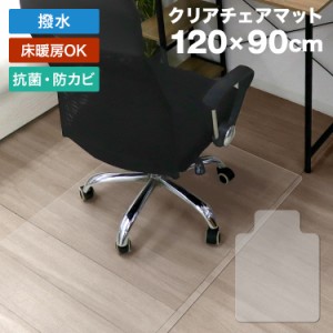 チェアマット クリア 透明 120×90cm 厚1.5mm PVC カットできる ゲーミングチェアマット 保護マット ソフトタイプ 床 保護 透明 フローリ