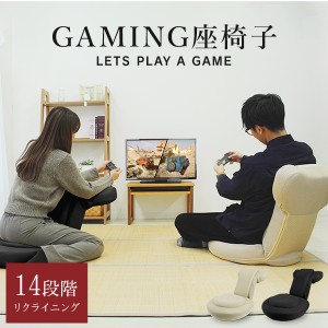 ゲーミング 座椅子 リクライニング 14段ギア あぐら 日本製ギア メッシュ ゲーム 低反発 ゲーミング座椅子 メッシュ チェアー ゲーム用 