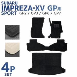 フロアマット 4Pセット スバル インプレッサスポーツ GP系 SUBARU IMPREZA SPORT XV GP2 GP3 GP6 GP7 車 マット 運転席マット 助手席マッ