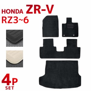 フロアマット 4Pセット ホンダ HONDA ZR-V RZ系 RZ3 RZ4 RZ5 RZ6 運転席 助手席 マット 車 マット フルセット 自動車マット フロアーマッ