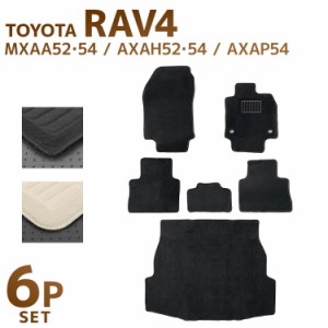 フロアマット 6Pセット トヨタ ラヴフォー RAV4 50系 ガソリン ハイブリッド MXAA52 MXAA54 AXAH52 AXAH54 AXAP54 TOYOTA ラブフォー 車 