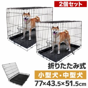 【2個セット】 ペットケージ 折りたたみ 中型犬用 ペット用品 犬 ケージ ペットゲージ 小屋 サークル ゲージ 猫 サークルケージ キャット