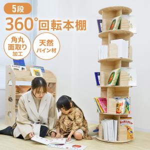 回転 本棚 a4の通販｜au PAY マーケット 回転式本棚3段 A4判