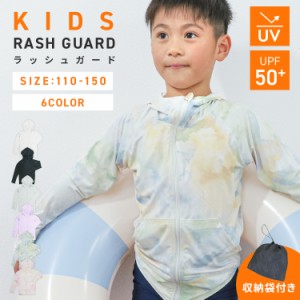 ラッシュガード キッズ 子供 パーカー 冷感 UPF50+ UV99％カット 国際基準認証 ハイネック 耐塩素 吸水 伸縮 速乾 収納袋 フード 長袖 UV