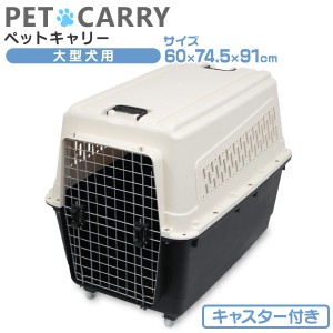 犬用 キャリー バッグ おすすめの通販 Au Pay マーケット