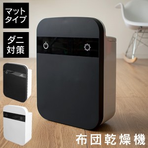 衣類 乾燥機 一人暮らしの通販 Au Pay マーケット