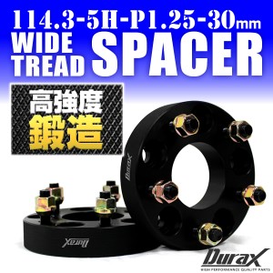 ワイドトレッドスペーサー Durax PCD114.3-5H-M12×P1.25-30mm ブラック 黒