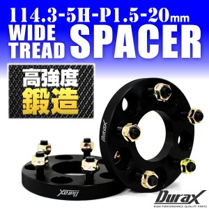 ワイドトレッドスペーサー Durax PCD114.3-5H-M12×P1.5-20mm ブラック 黒