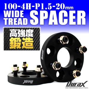 ワイドトレッドスペーサー Durax PCD100-4H-M12×P1.5-20mm ブラック 黒