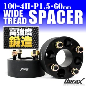 ワイドトレッドスペーサー Durax PCD100-4H-M12×P1.5-60mm ブラック黒