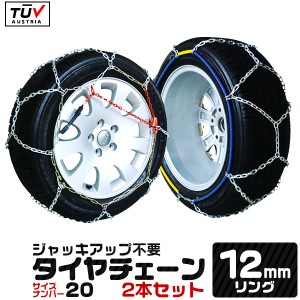 タイヤチェーン 金属 145/70R13 155/65R13 155/70R12 165/55R13 等 12mm 金属タイヤチェーン スノーチェーン 亀甲型 タイヤ チェーン ス