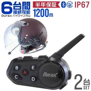 【半年保証】 インカム バイク バイクインカム 2台セット イヤホンマイク インターコム Bluetooth ワイヤレス 無線機 通話 1000m通話 最