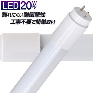 【一年保証】  長寿命 LED蛍光灯 20W 直管 LED蛍光灯 20W形 直管 蛍光灯 20形 LED蛍光灯 20W型 蛍光灯 LED 直管蛍光灯 58cm 昼光色 LEDラ