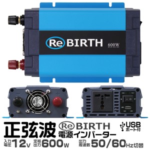 インバーター 12V 100V カーインバーター 600W 正弦波 3Pプラグ対応  車用インバーター 正弦波 3Pプラグ対応 インバーター 車載コンセン