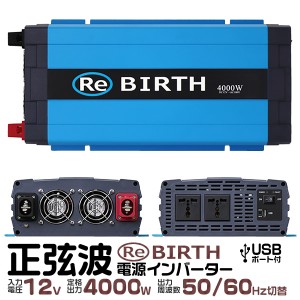 インバーター 12V 100V カーインバーター 4000W 正弦波 3Pプラグ対応  車用インバーター 正弦波 3Pプラグ対応 インバーター 車載コンセン