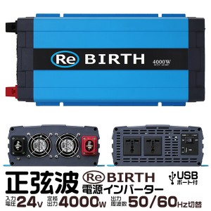 インバーター 24V 100V カーインバーター 4000W 正弦波 3Pプラグ対応  車用インバーター 正弦波 3Pプラグ対応 インバーター 車載コンセン