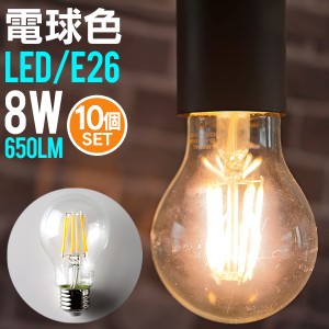 【10個セット】【一年保証】 LED電球 E26 40W相当 電球色 白色 昼白色 LED 電球 一般電球 照明 節電 LEDライト LEDランプ 照明器具 工事