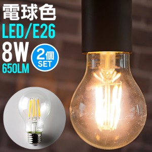 【2個セット】【一年保証】 LED電球 E26 40W相当 電球色 白色 昼白色 LED 電球 一般電球 照明 節電 LEDライト LEDランプ 照明器具 工事不