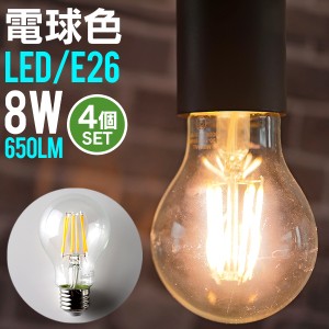 【4個セット】【一年保証】 LED電球 E26 40W相当 電球色 白色 昼白色 LED 電球 一般電球 照明 節電 LEDライト LEDランプ 照明器具 工事不