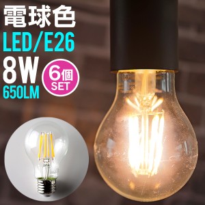 【6個セット】【一年保証】 LED電球 E26 40W相当 電球色 白色 昼白色 LED 電球 一般電球 照明 節電 LEDライト LEDランプ 照明器具 工事不