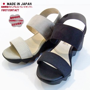  ファーストコンタクト ストラップ 靴 パンプス ゴムフィットサンダル 日本製 黒 母の日 ナースダンサル FIRST CONTACT 厚底 