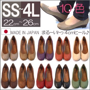  パンプス ヒール 結婚式 大きいサイズ 厚底 痛くない 日本製 走れるパンプス ウェッジ 丸いつま先 SS(22cm)〜4L(26.0cm)  