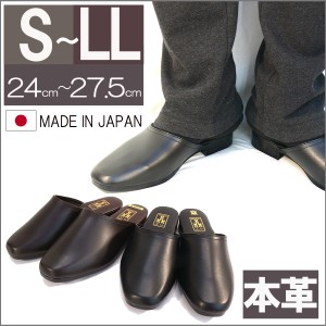  日本製 本革オフィスサンダル ビジネスサンダル 牛革 メンズサンダル スリッパ レザーサンダル (全2色）