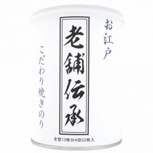 守半海苔 こだわり焼きのり  『 老舗伝承 』 焼のり 【 缶入り 】 全形12枚分（4切50枚） 高級海苔  海苔 お中元 お歳暮 ギフト 手土産