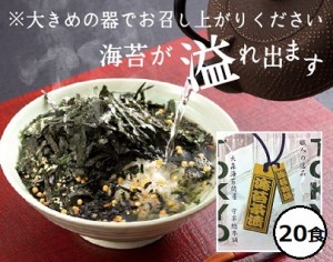 専門店がおくる職人の逸品！守半海苔 海苔茶漬 【海苔物語】 20食セット のり茶漬け 海苔 手土産 贅沢な逸品【メール便無料】