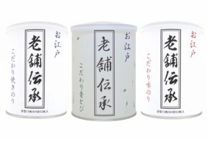 守半海苔 こだわり味のり こだわり青とび こだわり味のり『 老舗伝承 』 焼のり 【 缶入り 】3種セット  高級海苔  味海苔 海苔 お中元 