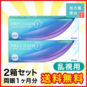 プレシジョン ワン 乱視用 2箱 アルコン コンタクト コンタクトレンズ 乱視用 乱視 1day ワンデー 使い捨て 送料無料