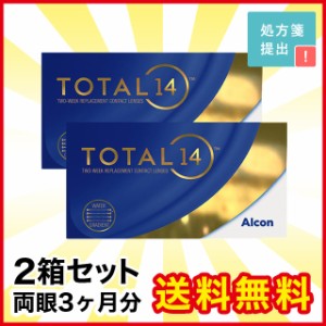 【2箱】トータル 14 アルコン 6枚入り コンタクト コンタクトレンズ クリア 2週間使い捨て 2week 2ウィーク