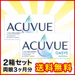 アキュビューオアシス マルチフォーカル 2箱 ジョンソン・エンド・ジョンソン コンタクト コンタクトレンズ 遠近両用 遠近 2week 2ウィー