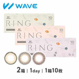 WAVEワンデー UV リング plus フラワーコレクション 10枚入り 2箱 WAVE ウェイブ リング カラコン 送料無料