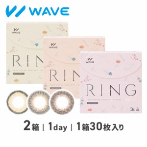 WAVEワンデー UV リング plus フラワーコレクション 30枚入り 2箱 WAVE ウェイブ リング カラコン 送料無料