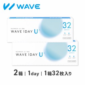 シード 社製 ワンデー WAVEワンデー ユー プラス 32枚入り 2箱 1day コンタクトレンズ