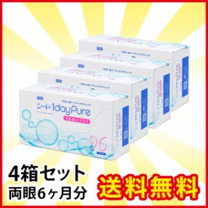 ワンデーピュア うるおいプラス 96枚入り 4箱 シード コンタクト コンタクトレンズ 1day ワンデー 使い捨て 送料無料