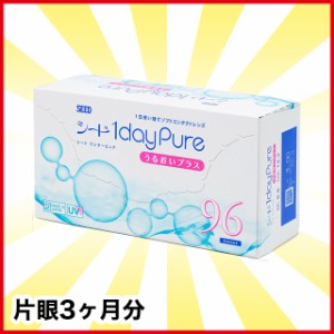 ワンデーピュア うるおいプラス 96枚入り 1箱 シード コンタクト コンタクトレンズ 1day ワンデー 使い捨て