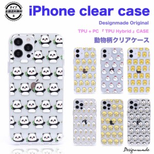 iphone14 ケース キャラクター 動物 パンダ くま いぬ うさぎ ねこ とり とら うし pc tpu かわいい デザイン クリア 透明 iPhone13 iPho