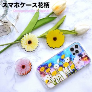 iphone14 ケース キャラクター 花 フラワー 花柄 はな pc tpu かわいい デザイン クリア 透明 iPhone13 iPhone12 iPhone11 iphone se Gal