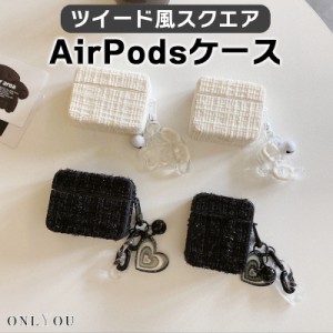 airpods pro ケース 韓国 airpods 第3世代 ケース airpods pro 第2世代 ケース airpods ケース イヤホンケース TPU ツイード スクエア お