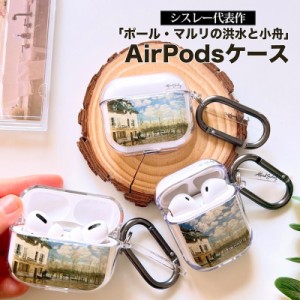 airpods pro ケース 韓国 airpods 第3世代 ケース airpods pro 第2世代 ケース airpods ケース TPU PC 絵画 名画 アート イラスト シスレ