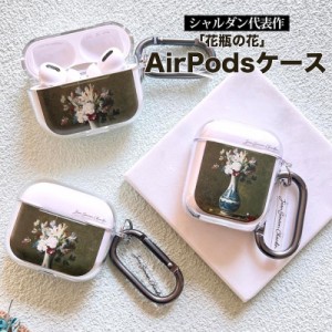 airpods pro ケース 韓国 airpods 第3世代 ケース airpods pro 第2世代 ケース airpods ケース TPU PC 絵画 名画 アート イラスト シャル