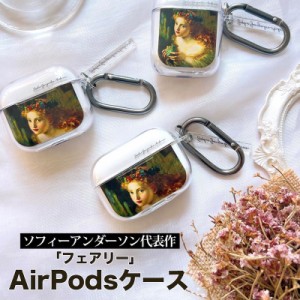 airpods pro ケース 韓国 airpods 第3世代 ケース airpods pro 第2世代 ケース airpods ケース TPU PC 絵画 名画 アート イラスト ソフィ