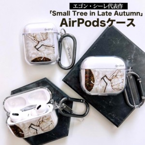 airpods pro ケース 韓国 airpods 第3世代 ケース airpods pro 第2世代 ケース airpods ケース TPU PC 絵画 名画 アート イラスト エゴン