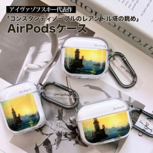 airpods pro ケース 韓国 airpods 第3世代 ケース airpods pro 第2世代 ケース airpods ケース TPU PC 絵画 名画 アート イラスト アイヴ