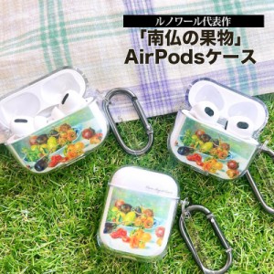 airpods pro ケース 韓国 airpods 第3世代 ケース airpods pro 第2世代 ケース airpods ケース TPU PC 絵画 名画 アート イラスト ルノワ