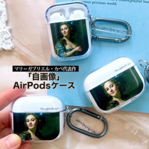 airpods pro ケース 韓国 airpods 第3世代 ケース airpods pro 第2世代 ケース airpods ケース TPU PC 絵画 名画 アート イラスト マリ 