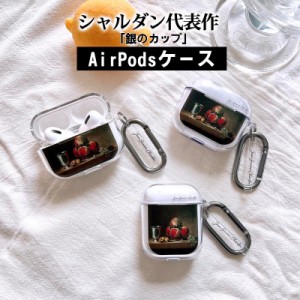 airpods pro ケース 韓国 airpods 第3世代 ケース airpods pro 第2世代 ケース airpods ケース TPU PC 絵画 名画 アート イラスト シャル