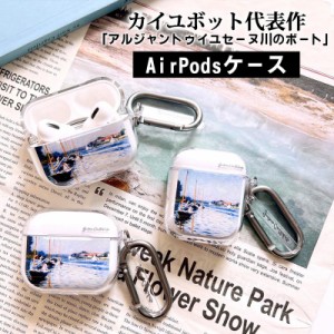 airpods pro ケース 韓国 airpods 第3世代 ケース airpods pro 第2世代 ケース airpods ケース TPU PC 絵画 名画 アート イラスト カイユ